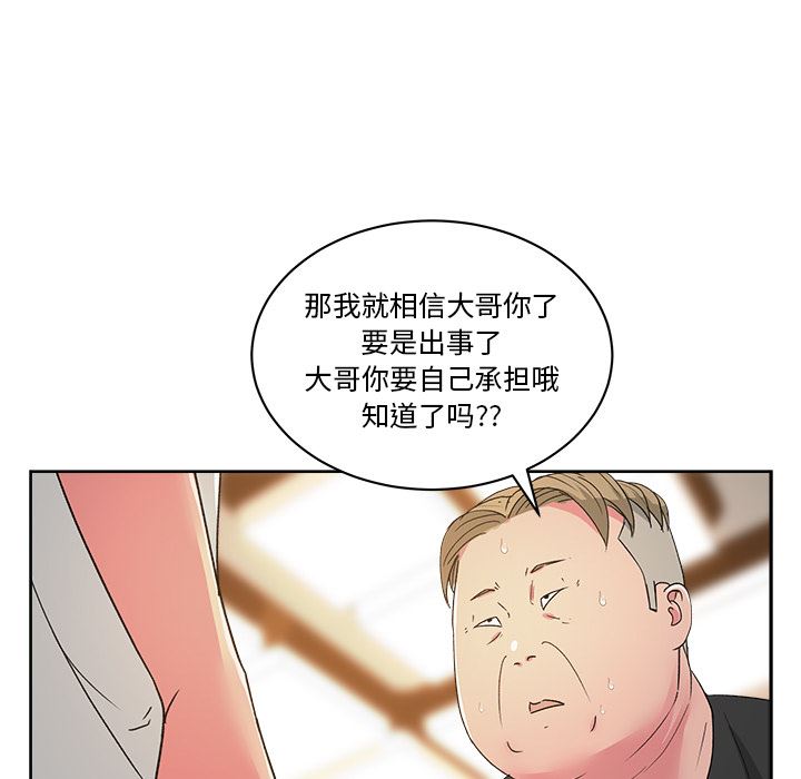 漫画吧的秀晶：22-57