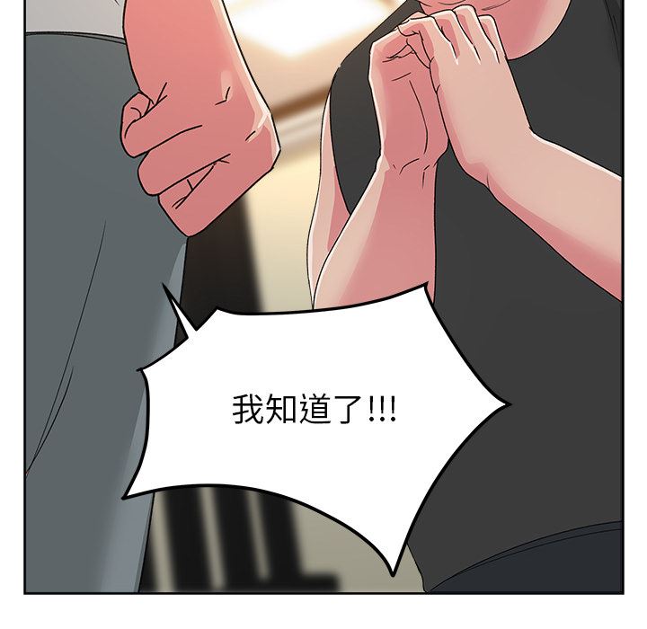 漫画吧的秀晶：22-58