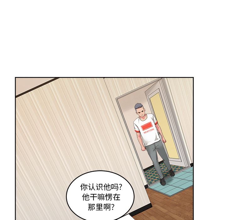 漫画吧的秀晶：22-82