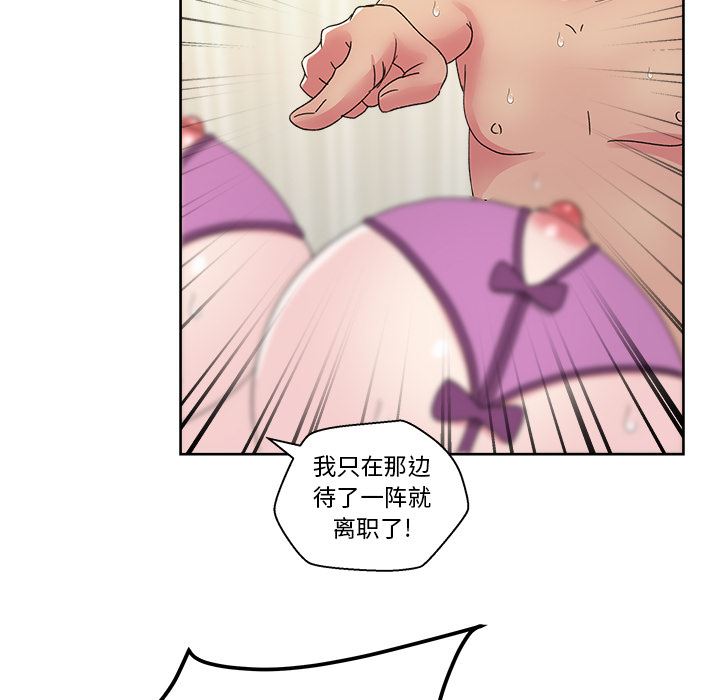 漫画吧的秀晶：22-91