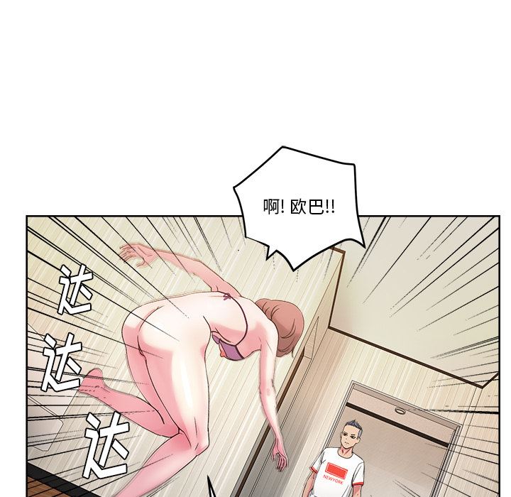 漫画吧的秀晶：22-104