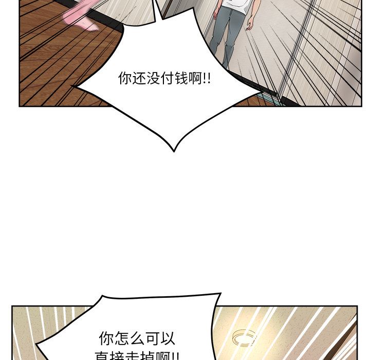 漫画吧的秀晶：22-105