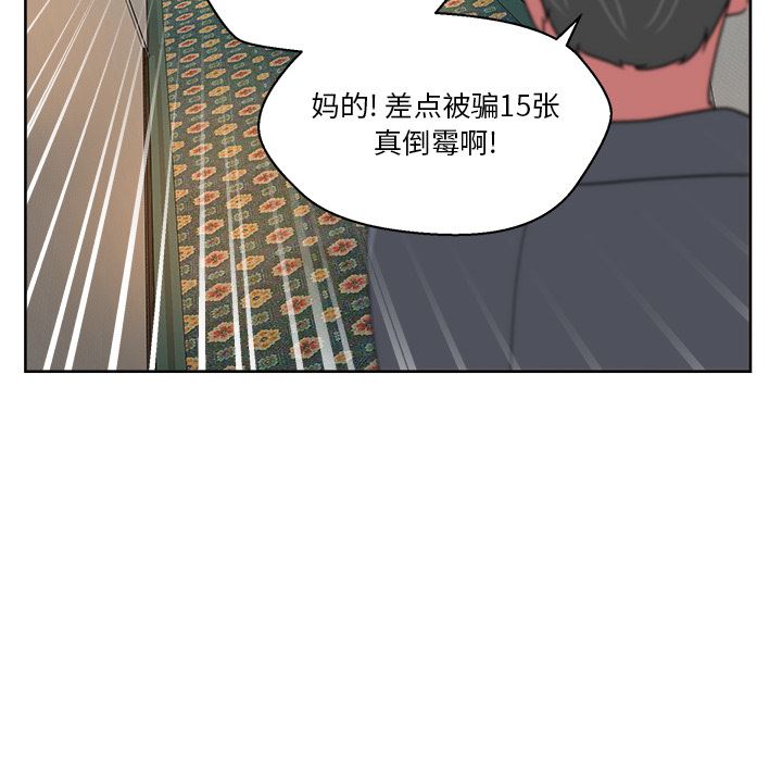 漫画吧的秀晶：22-109