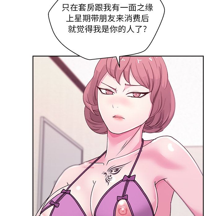 漫画吧的秀晶：22-114