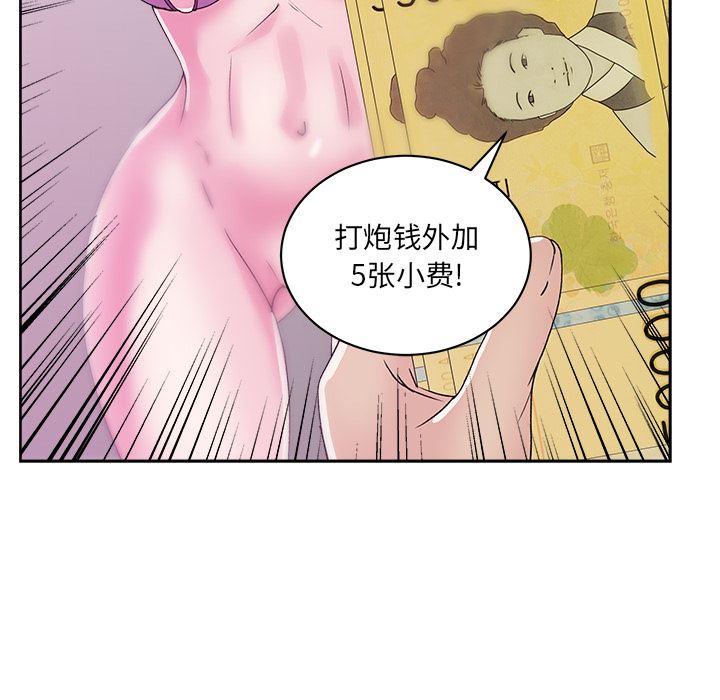 漫画吧的秀晶：22-123