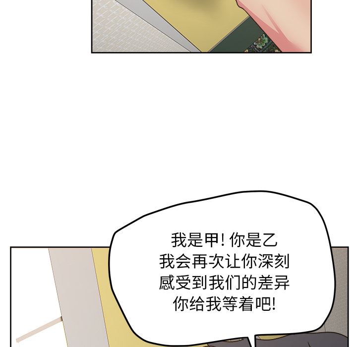 漫画吧的秀晶：23-5