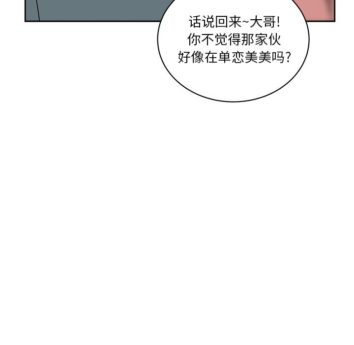 漫画吧的秀晶：23-25