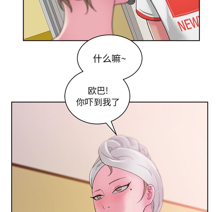 漫画吧的秀晶：23-40