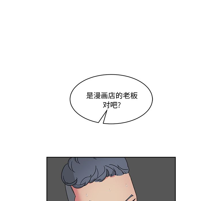 漫画吧的秀晶：23-45