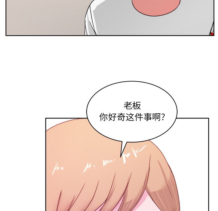 漫画吧的秀晶：23-93