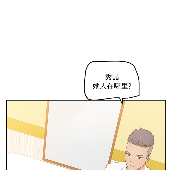 漫画吧的秀晶：23-95