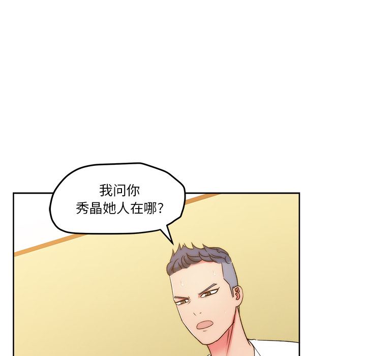 漫画吧的秀晶：23-99