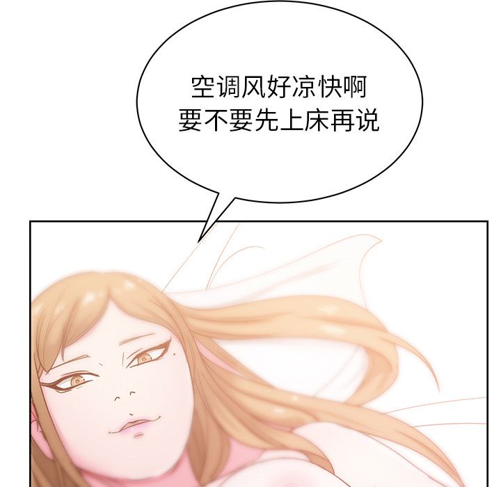 漫画吧的秀晶：23-110