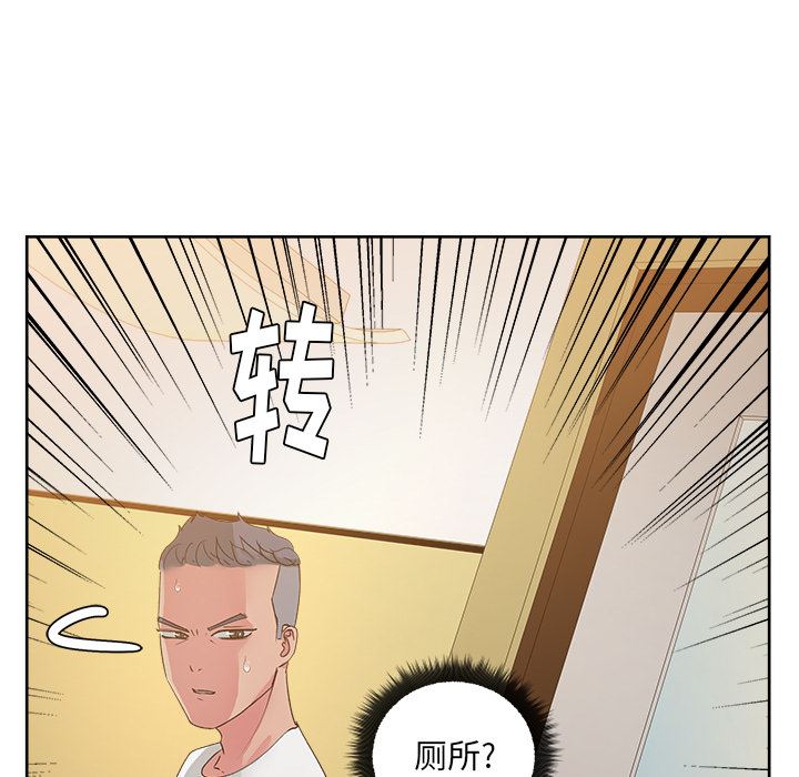 漫画吧的秀晶：23-116