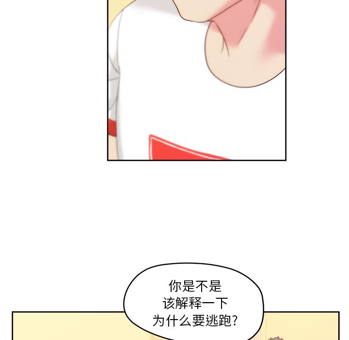 漫画吧的秀晶：24-32