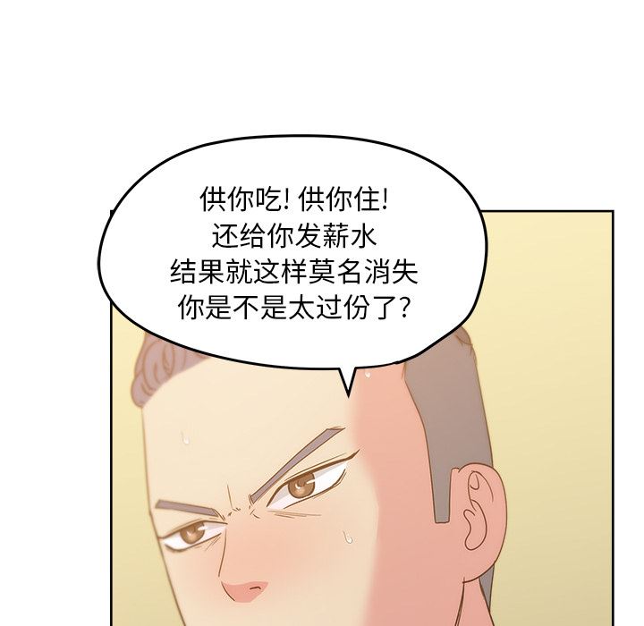 漫画吧的秀晶：24-35