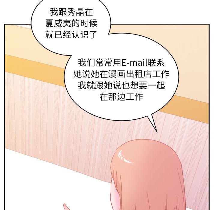 漫画吧的秀晶：24-60