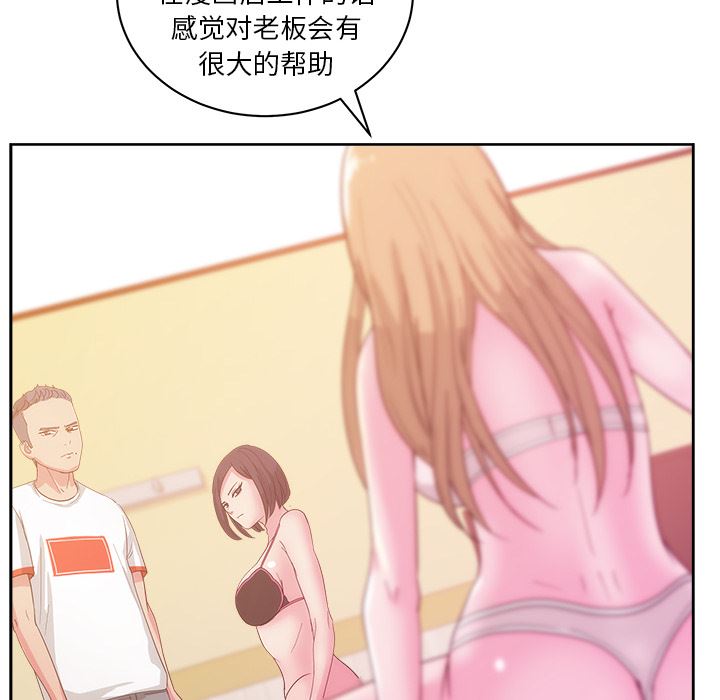 漫画吧的秀晶：24-66