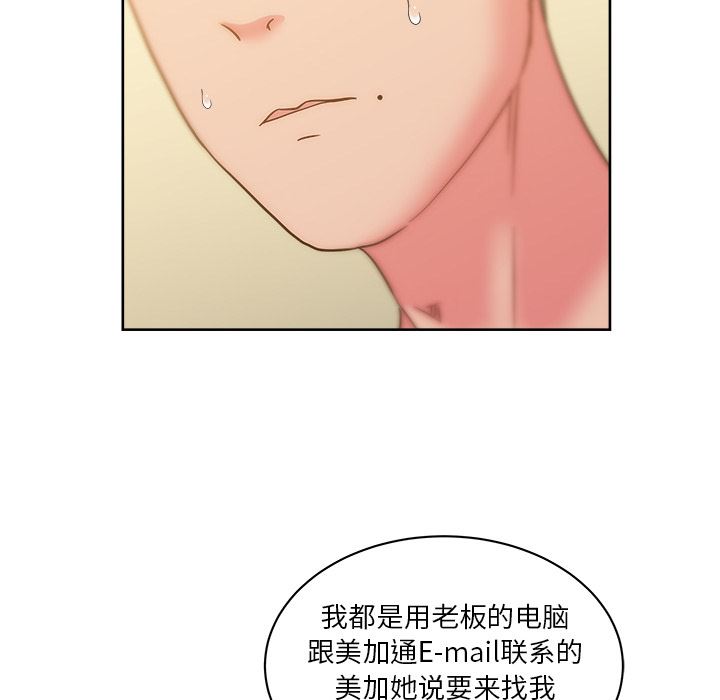 漫画吧的秀晶：24-69