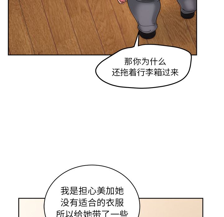 漫画吧的秀晶：24-74