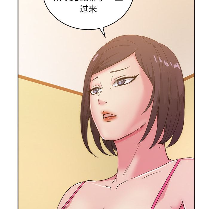 漫画吧的秀晶：24-75