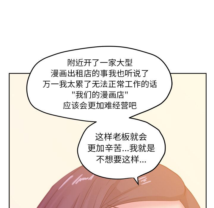 漫画吧的秀晶：24-81