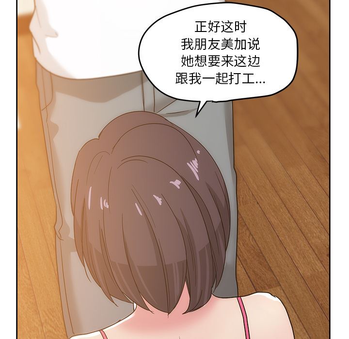 漫画吧的秀晶：24-87