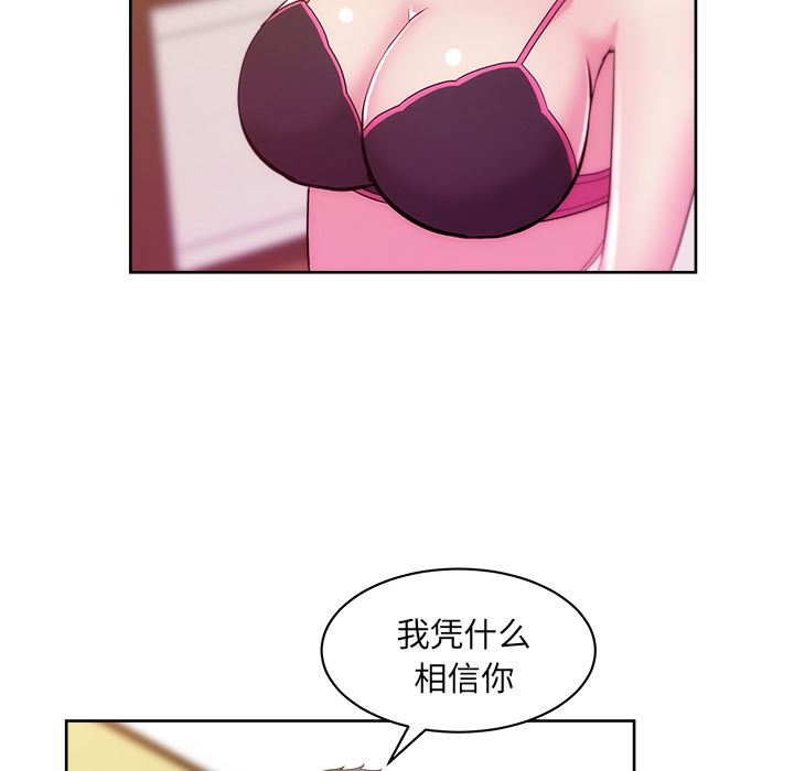 漫画吧的秀晶：24-91