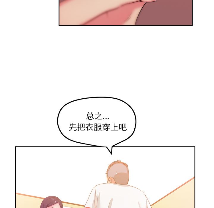 漫画吧的秀晶：24-101