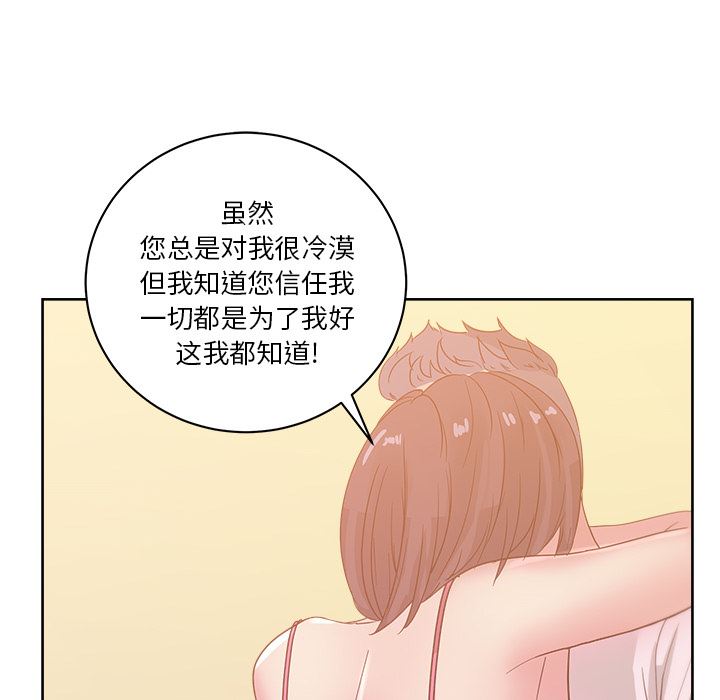 漫画吧的秀晶：24-113