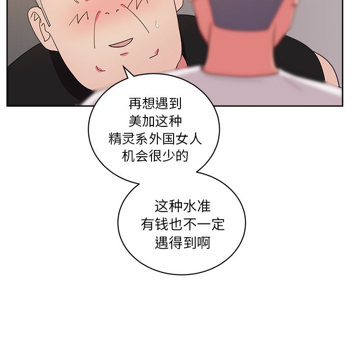 漫画吧的秀晶：28-5