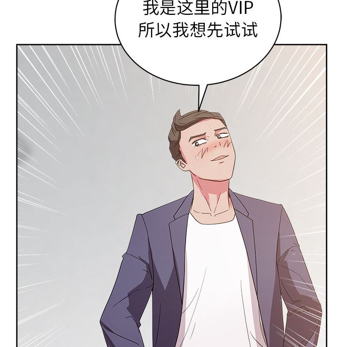 漫画吧的秀晶：28-7