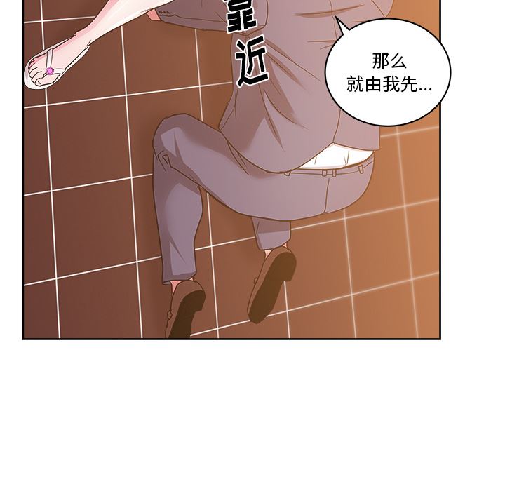 漫画吧的秀晶：28-13