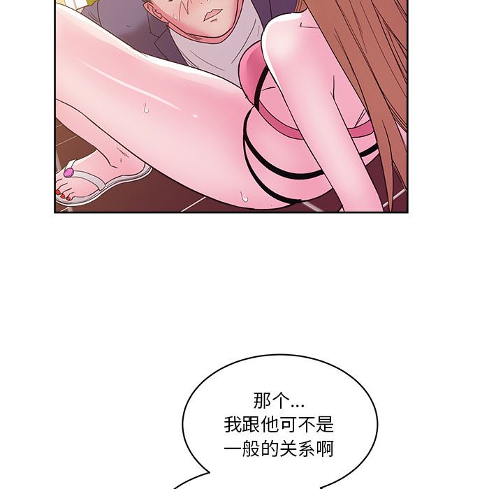 漫画吧的秀晶：28-33