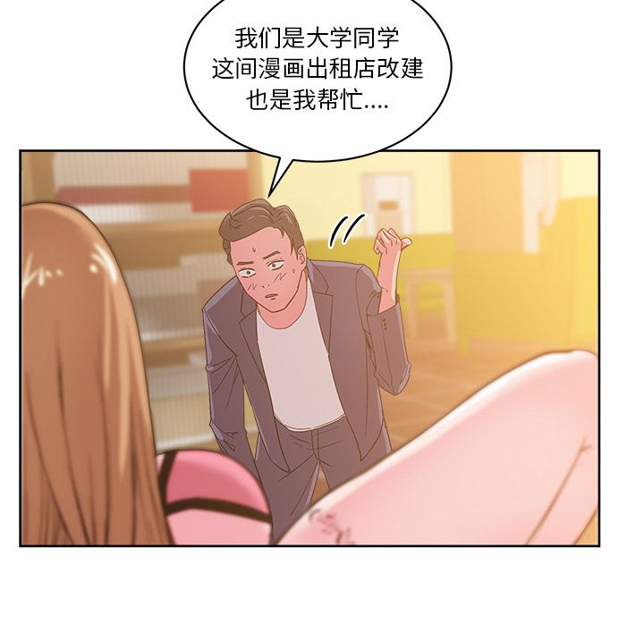 漫画吧的秀晶：28-34