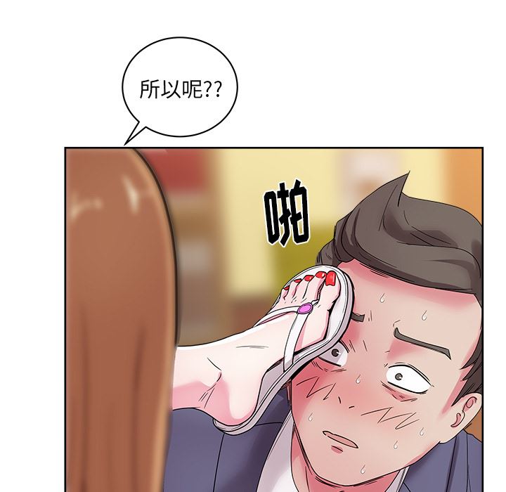 漫画吧的秀晶：28-35