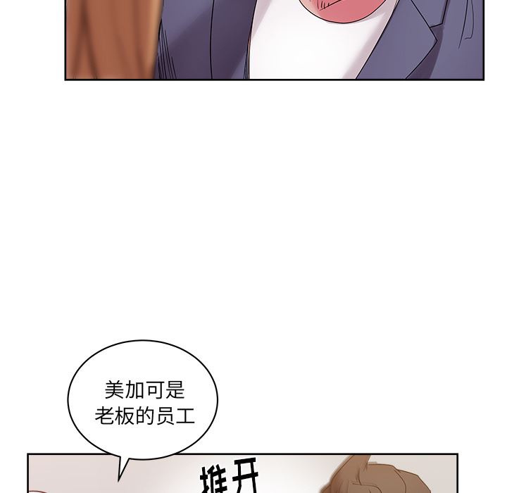 漫画吧的秀晶：28-36