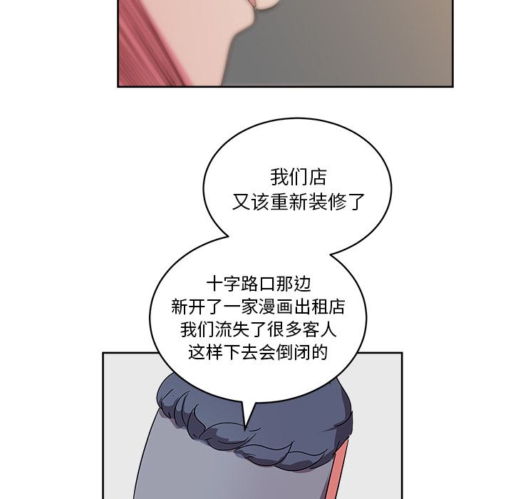 漫画吧的秀晶：28-49