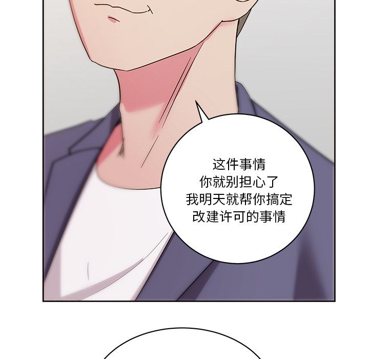 漫画吧的秀晶：28-51