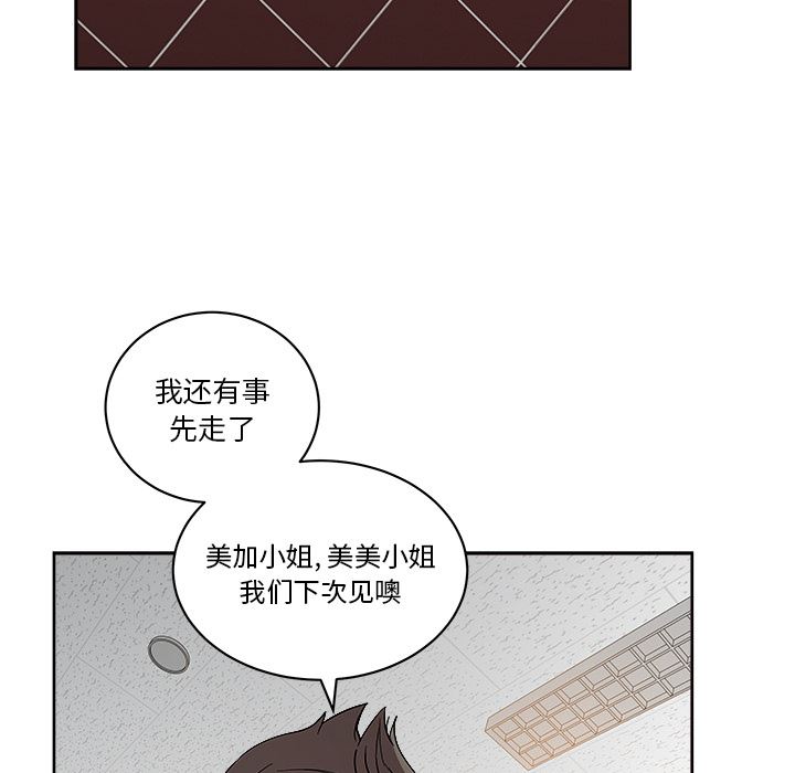 漫画吧的秀晶：28-54