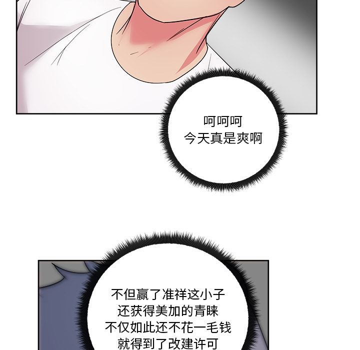 漫画吧的秀晶：28-57