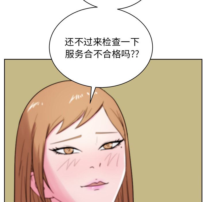 漫画吧的秀晶：28-60