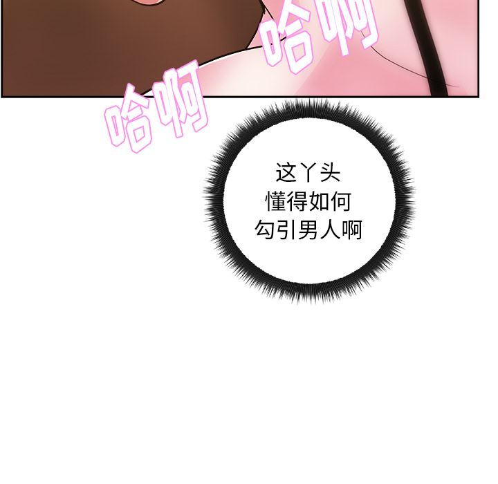 漫画吧的秀晶：28-87