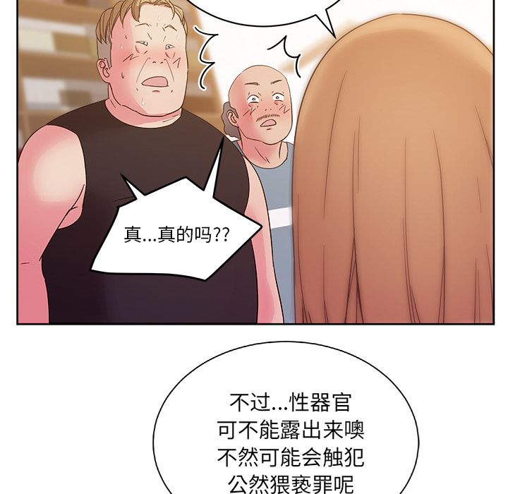 漫画吧的秀晶：28-89