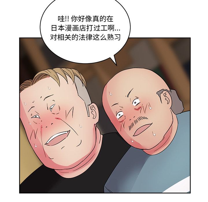 漫画吧的秀晶：28-92