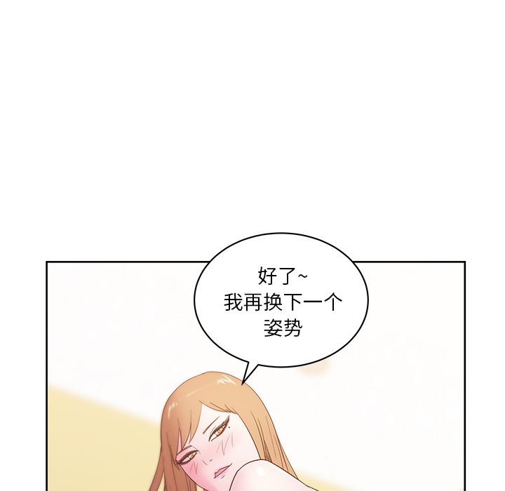 漫画吧的秀晶：28-96