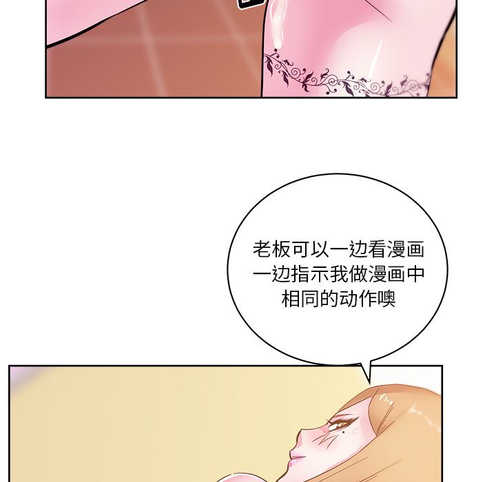 漫画吧的秀晶：28-98