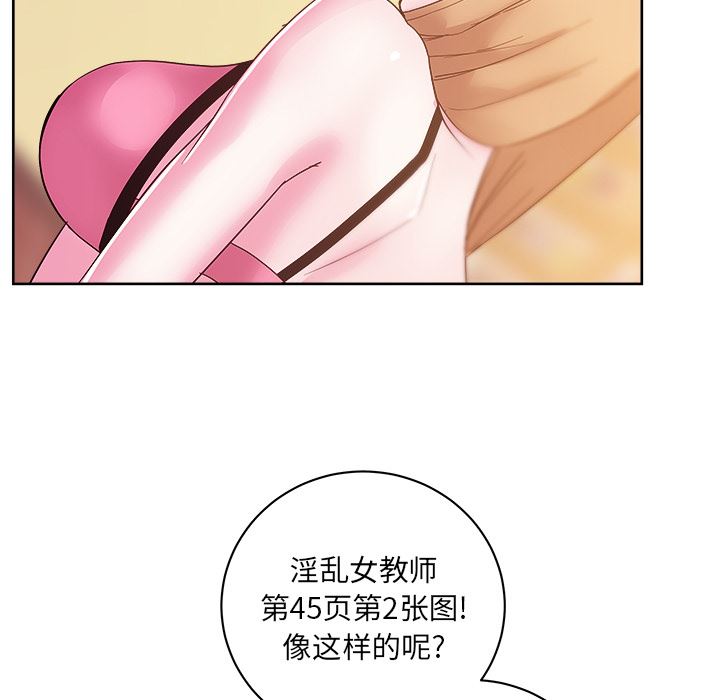 漫画吧的秀晶：28-99