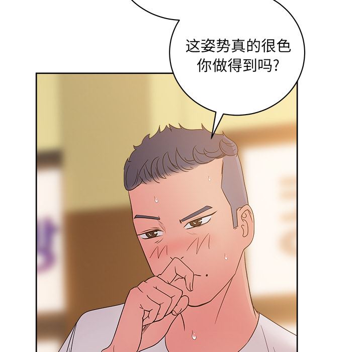 漫画吧的秀晶：28-100