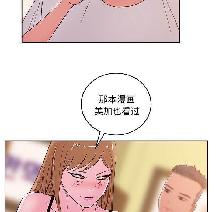 漫画吧的秀晶：28-101